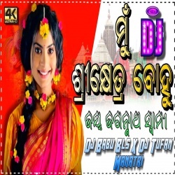 Mun Sri Khetra Bohu (Ratha Yatra Special Bhakti Bhajan Remix) Dj Babu Bls X Dj Tufan.mp3