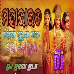 Maha Bharat - Odia Song (Ratha Yatra Special Bhakti Remix) Dj Babu Bls.mp3