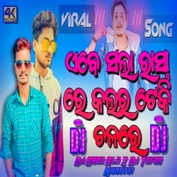 Abe Sala Rastare Colar Teki Chal Re (Public Dimand Remix) Dj Babu Bls X Dj Tufan Manatri