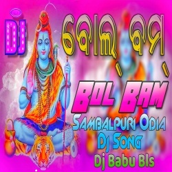 Megha Kachi Dauchi (Bol Bam Special Remix) Dj Babu Bls