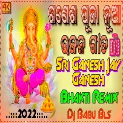 Sri Ganesh Jay Ganesh (Land Vibrate Punch Tasha Remix) Dj Babu Bls