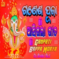 Ganpati Bappa Morya (Rework Remix) Dj Babu Bls