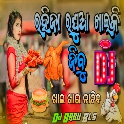 Rahija Raghua Khaiki Jibu (Matal Dance Remix) Dj Babu Bls.mp3