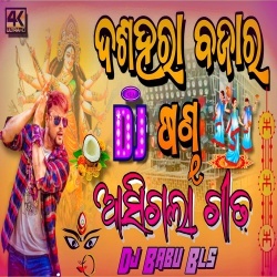 Dussehra Bazara Sandha (Matal Toka Dimand Remix) Dj Babu Bls.mp3