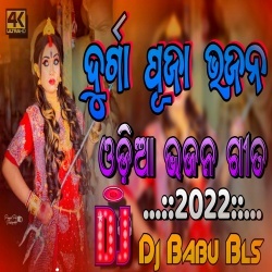 Singha Bahini Mahisha Mardini (Durga Puja Special Bhajan Remix) Dj Babu Bls.mp3