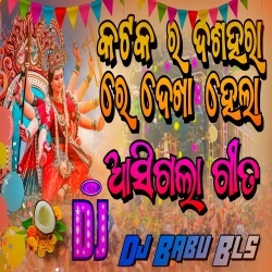 Cuttack Ra Dhasarare Dekha Hela (Matal Party Dance Remix) Dj Babu Bls.mp3