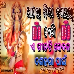Alo Jiba Dasara Dekhi (Matali Dance Remix) Dj Babu Bls X Dj Tufan Manatri.mp3