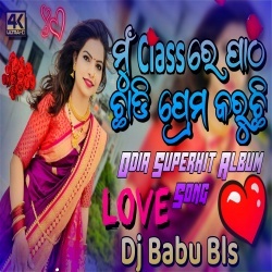 Mu Class Re Patha Chadi Prema Marichi (Matali Dance Remix) Dj Babu Bls.mp3