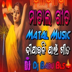 Matal Music (Vol 2 Remix) Dj Babu Bls.mp3