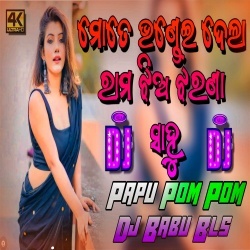 Mate Bhandeidela Rama Jhia (Funny Matal Dance Remix) Dj Babu Bls.mp3