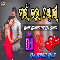 My Love Story (Odia Dholki Remix) Dj Babu Bls.mp3