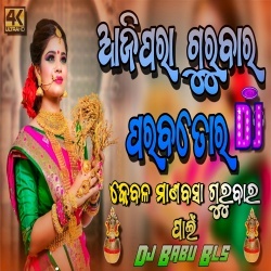 Aji Para Gurubara Paraba Tora (Manabasa Gurubara Special Remix) Dj Babu Bls.mp3