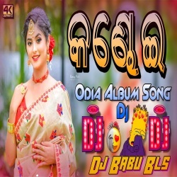 Kandhei - Old Is Gold (All Odisha Public Dimand Matal Remix) Dj Babu Bls.mp3