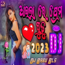 Aila Re Prema Rutu (Romantic Matal Dance Remix) Dj Babu Bls.mp3