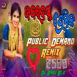 Jabardast Premika (Public Demand Remix) Dj Babu Bls.mp3