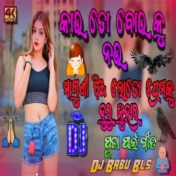 Kau To Bau Ku Nau (Matal Dance Remix) Dj Babu Bls.mp3