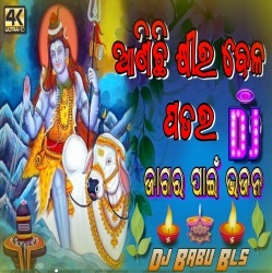 Aanichi Khira Bela Patara (Jagara Special Bhajan Remix) Dj Babu Bls.mp3