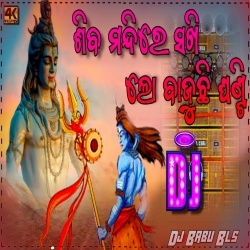 Siba Mandire Sakhi Lo Bajuchi Ghanti (Jagara Special Bhajan Remix) Dj Babu Bls.mp3