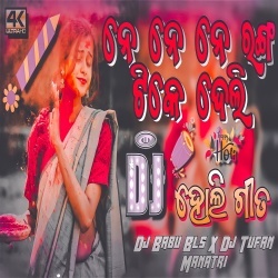 Ne Ne Ne Ranga Tike Deli (Holi Special Remix) Dj Babu Bls x Dj Tufan.mp3