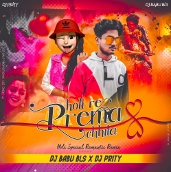 Holi Re Prema Chhita (Holi Special Remix) Dj Babu Bls X Dj Prity.mp3