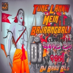 Tune Lanka Me Bajarang  Bali (Hard Frekay Remix) Dj Babu Bls.mp3