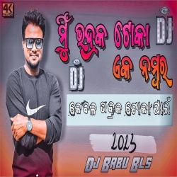 Mu Bhadrak Toka Eka Number (Bhadrak Public Dimand Dance Remix) Dj Babu Bls.mp3