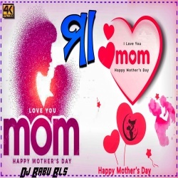 Maa Toh Bina (Mother Day Special Remix) Dj Babu Bls.mp3