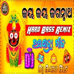 Jay Jay Jagannatha (Ratha Yatra Special Remix 2023) Dj Babu Bls.mp3