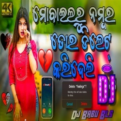 Mobile Ru Number Tora Delete Karideli (My Attitude Remix) Dj Babu Bls.mp3