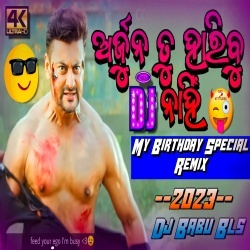 Arjuna Tu Haribu Nahi (My Birthday Special Remix 2023) Dj Babu Bls.mp3