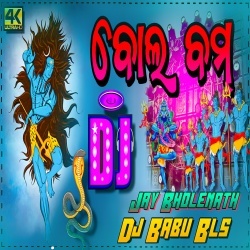 Bhola Ye Kanwariya (Bhole Bom Special Remix 2023) Dj Babu Bls.mp3