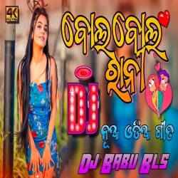 Bol Bol Rani (Matal Hard Dance Remix) Dj Babu Bls.mp3
