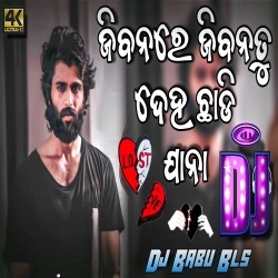 Jibana Re Jibana Tu Deha Chadi Jana (Broken Heart Special Remix) Dj Babu Bls.mp3