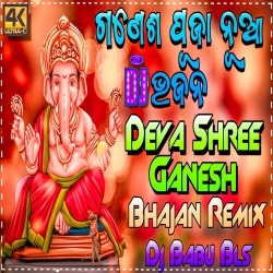 Deva Shree Ganesha (Ganesh Puja Special Bhajan Remix 2023) Dj Babu Bls.mp3