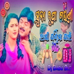 Suna Rupa Gauni (Rakhi Purnima Special Remix) Dj Babu Bls.mp3