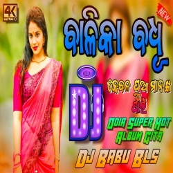 Balika Badhu (Odia Album Remix) Dj Babu Bls.mp3