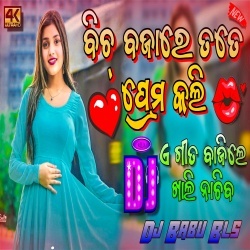 Bich Bazar Re Tate Prema Kali (Matal Dance Remix) Dj Babu Bls.mp3
