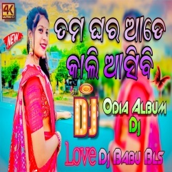Tama Ghara Ade  Kali Asibi Jibani  Kuade (Matal Dance Remix) Dj Babu Bls.mp3