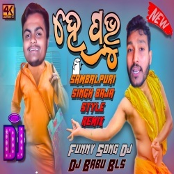 Hey Prabhu (Funny Remix) Dj Babu Bls.mp3
