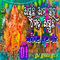 Asuchi Amo Sahi Medho Asuchi (Open Khulla Chalange Remix) Dj Babu Bls.mp3
