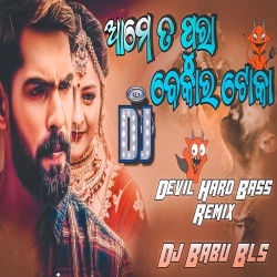 Bekar Toka (Devil Matali Dance Remix) Dj Babu Bls.mp3