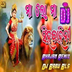 Maa Lo Maa Singha Bahini (Durga Puja Special Bhajan Hard Bass Remix) Dj Babu Bls.mp3