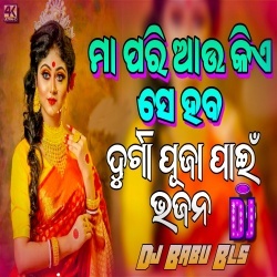 Maa Pari Au Kiese Haba (Durga Puja Special Hard Bass Remix) Dj Babu Bls.mp3