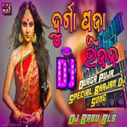 Swagatam Maa Go Swagatam (Durga Puja Special Remix) Dj Babu Bls.mp3