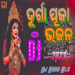 Singha Bahini (Durga Puja Special Bhajan Remix) Dj Babu Bls.mp3