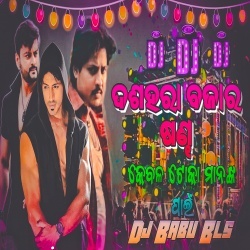 Dussehra Bazara Sandha (Full To Band Party Mix) Dj Babu Bls.mp3