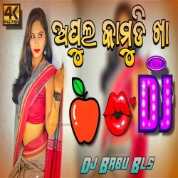 Apple Kamudi Kha (Hard Bass Remix) Dj Babu Bls.mp3