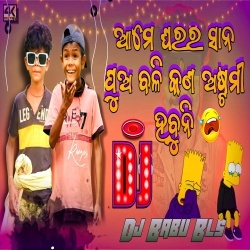 Viral Song - Mr Dhenkanal - Dj Babu Bls.mp3