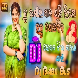 Tu Amir Khan Pari Hero (Girl Demand Dance Remix) Dj Babu Bls.mp3