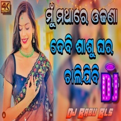 Sasu Ghara Chali Jibi (Mental Dance Remix) Dj Babu Bls.mp3
